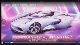 飞车手游最新爆料勋章车,勋章车震撼登场，驾驭荣耀，速度与激情并存！